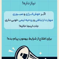 سالن کار پر انرژی|استخدام خدمات فروشگاه و رستوران|تهران, هروی|دیوار