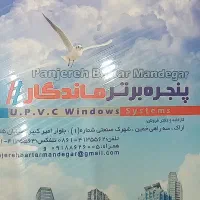 تولید پنجره های دوجداره Upvc|خدمات پیشه و مهارت|اراک, |دیوار