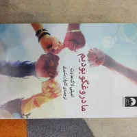 فروش رمان زیر قیمت|کتاب و مجله ادبی|تهران, آبشار|دیوار