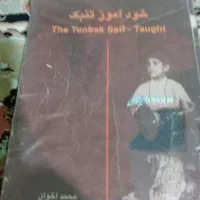 تمبک(تنبک)یه تیکه چوبی باقطر۲۸سانت|سازهای سنتی|محمدشهر, محمدشهر|دیوار