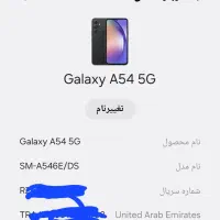 گوشی سامسونگ A54