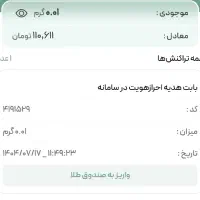 پول میده واقعی