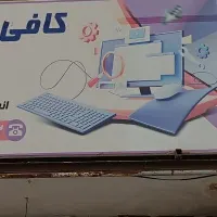کافی نت آنلاین