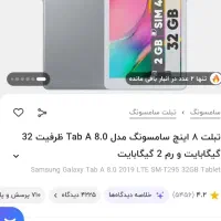 تبلت در حد نو|تبلت|اهواز, شهرک پیام|دیوار