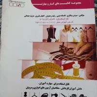 کتاب نازک دوز زنانه