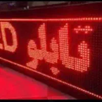 تابلو روان همراه با پایه