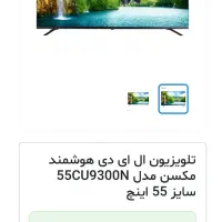 ال ای دی 55 اینچ MAXEN هوشمندآکبند زیر قیمت بازار|تلویزیون و پروژکتور|اهواز, پردیس دو|دیوار