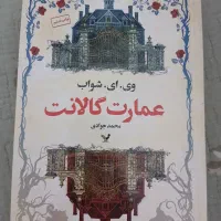 کتاب و رمان