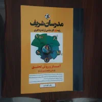 کتاب های مدرسان شریف برای دکتری برنامه ریزی درسی