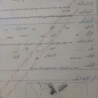 زمین باغی میمه