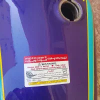 باک موتور بنفش