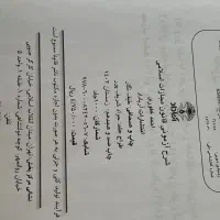 کتاب حقوق جزا احمد غفوری و آسان خوان دکتر نوبهاری|کتاب و مجله آموزشی|شیراز, فرهنگ شهر|دیوار