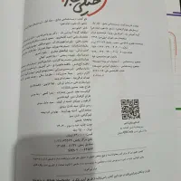 کتاب جامع خیلی سبز زیست چاپ ۱۴۰۳|کتاب و مجله آموزشی|کرمانشاه, |دیوار