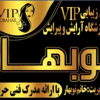 آموزشگاه آرایش وپیرایش