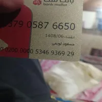 کارت پیدا شده آستارا