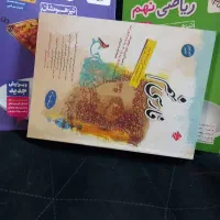 کتاب تیزهوشان نهم