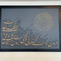 تابلو کالیگرافی