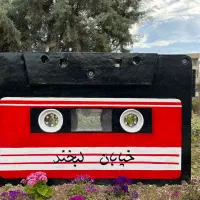 المان|مجسمه، تندیس، ماکت|تهران, صادقیه|دیوار