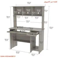 میز کامپیوتر