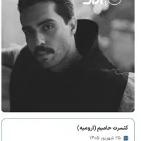 بلیط کنسرت حامیم