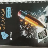 کتاب کمک درسی