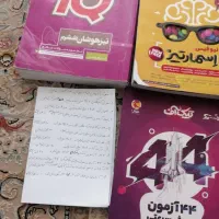 کتاب های هوش ششم به هفتم|کتاب و مجله آموزشی|تربت‌حیدریه, آسایش|دیوار