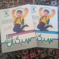 کتاب درسی فوق العاده مفید