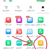 کد هدیه 3 میلی گرم طلا اسنپ