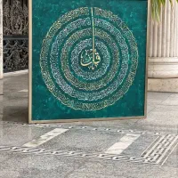 تابلو چهارقل سبز