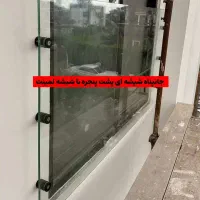 مجموعه شیشه ، کرکره  ، تایل ، پنجره و دیزاین داخل|مصالح و تجهیزات ساختمان|تهران, سلسبیل شمالی|دیوار