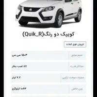 حواله کوییک