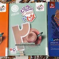 کتاب های تستی کنکور تجربی و ریاضی|کتاب و مجله آموزشی|شیروان (خراسان), |دیوار