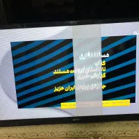 تعمیرات تخصصی تلویزیون های LED و LCD در محل تضمینی