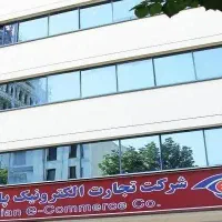 پشتیبان دستگاه کارتخوان (ارومیه)