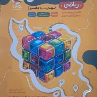 ریاضی نهم به دهم ۱+۳۱ استان