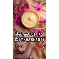 لوازم آرایشی صدرصد گیاهی|آرایشی، بهداشتی، درمانی|تهران, قاسم‌آباد|دیوار