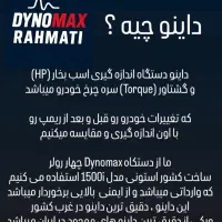 ریمپ روی داینو|خدمات موتور و ماشین|کرمانشاه, |دیوار