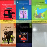 مجموعه کتابهای روانشناسی شما عظیم هستید