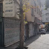 مغازه ۴۰ متری مرکز شهر مناسب مطبخ نانوایی ساندویچی|فروش مغازه و غرفه|کرج, برغان|دیوار