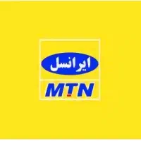 سیمکارت ایرانسل 0905