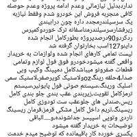 پراید لوازمی فول تیون و اسپرت|خودرو سواری و وانت|کرج, ساماندهی|دیوار