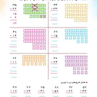 کتاب کمک آموزشی ریاضی دوم|کتاب و مجله آموزشی|رشت, سعدی (تختی)|دیوار