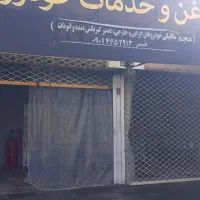 مغازه تعویض روغن جلوبندی برق خودرو