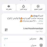 کانال تلگرام