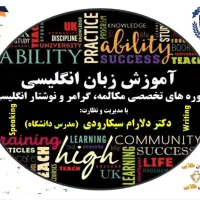 تدریس خصوصی انگلیسی -ویژه متوسطه اول و دوم