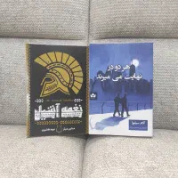 کتاب‌ دست دوم کاملا تمیز،که با کتاب نو فرقی ندارن