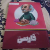 کتاب پرش کلاس هفتم|کتاب و مجله آموزشی|اصفهان, بهارستان|دیوار