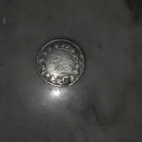 سکه محمدعلی قاجار