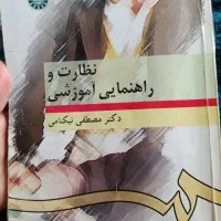 کتاب دانشگاهی علوم تربیتی|کتاب و مجله آموزشی|تهران, سازمان برنامه جنوبی|دیوار