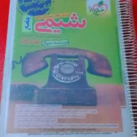 کتاب تست شیمی جامع خیلی سبز دو جلدی تجربی